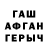 БУТИРАТ GHB Jos Fielden