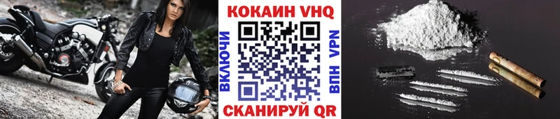Кокаин VHQ Окуловка