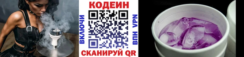 наркотики  Окуловка  Codein напиток Lean (лин) 