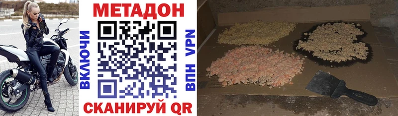 Метадон methadone  ссылка на мегу ССЫЛКА  Окуловка 